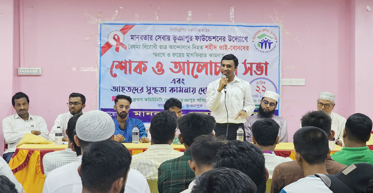 টাঙ্গাইলে বৈষম্যবিরোধী ছাত্র আন্দোলনে নি